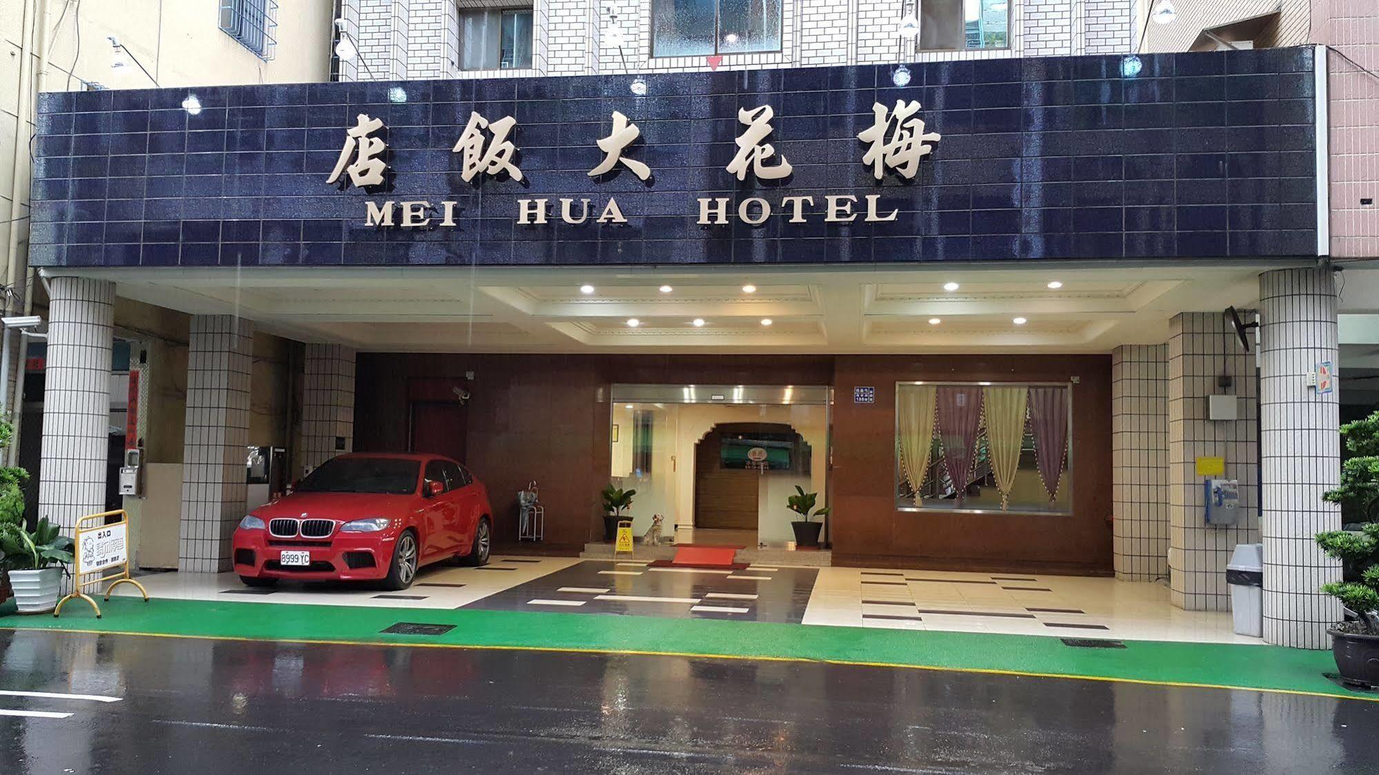 Mei Hua Hotel Гаосюн Экстерьер фото